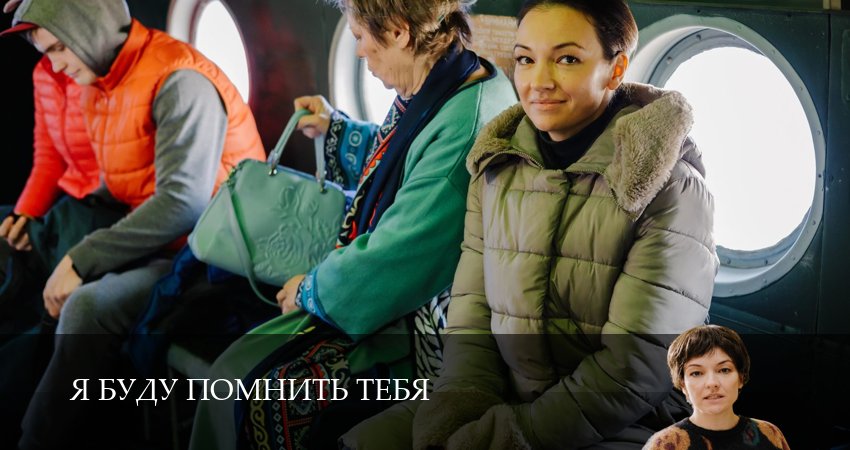 Я буду помнить / Я буду помнить тебя (2026) 1 сезон 13 серия смотреть онлайн без рекламы