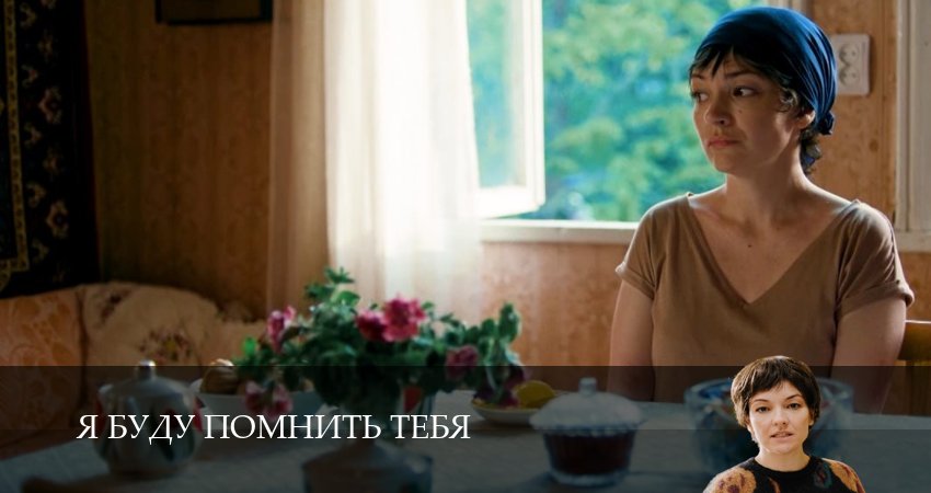 Сериал Я буду помнить / Я буду помнить тебя (1 сезон, 15 серия) смотреть онлайн бесплатно в хорошем качестве