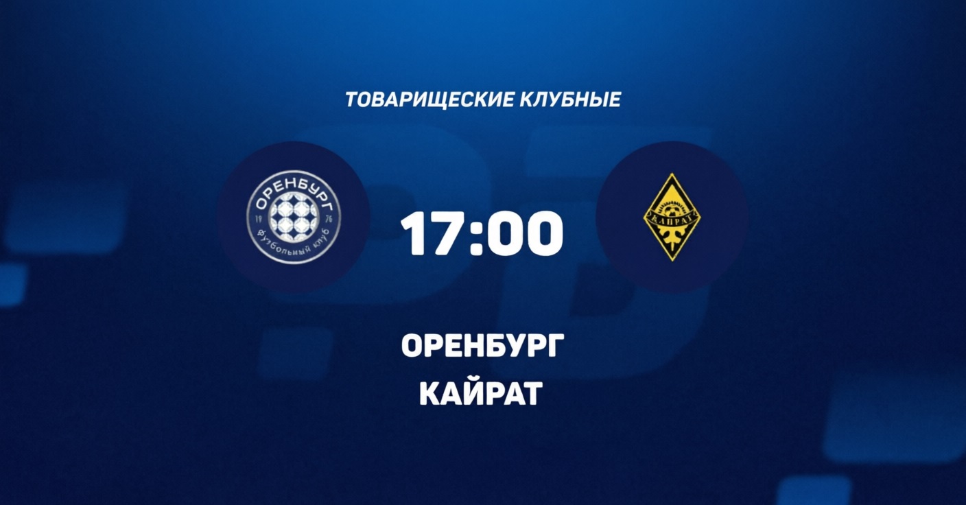 Смотреть Оренбург - Кайрат 13.02.2026 2 лордфильм