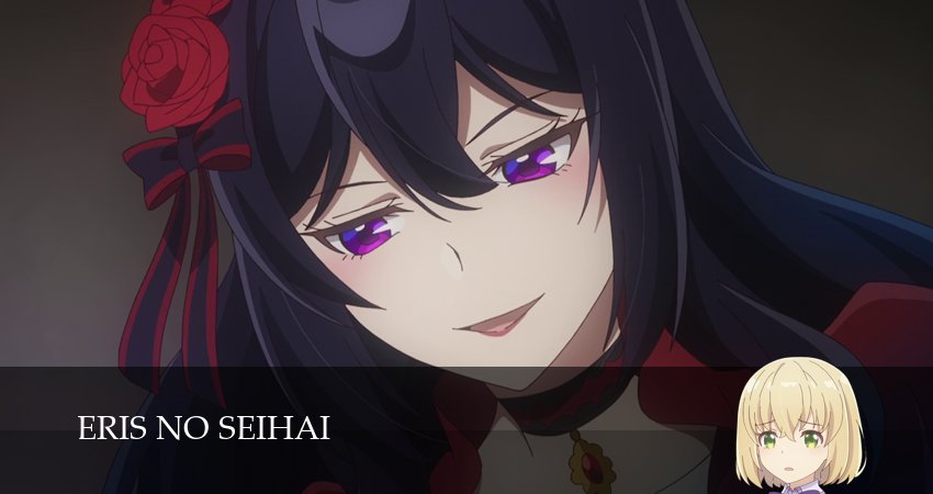 Святой Грааль Эрис (1 сезон) | 2026