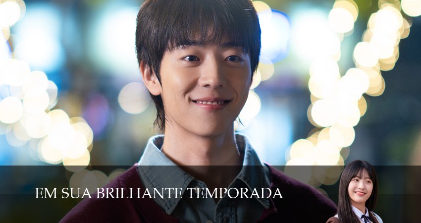 Сериал В твой сияющий сезон / В твой блестящий сезон (1 сезон, 2026) смотреть онлайн