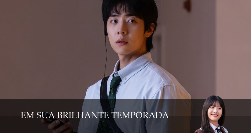 В твой сияющий сезон / В твой блестящий сезон 1 сезон 9 серия все серии подряд онлайн бесплатно