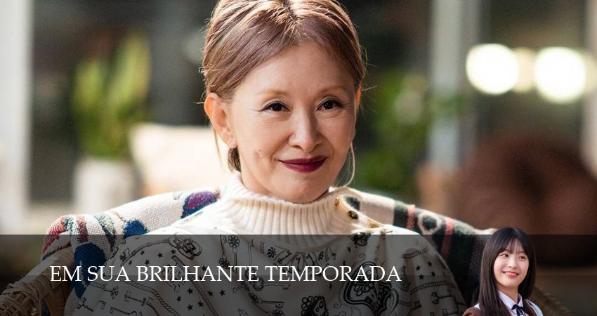 В твой сияющий сезон / В твой блестящий сезон (1 сезон, 2026) смотреть онлайн бесплатно в хорошем HD качестве