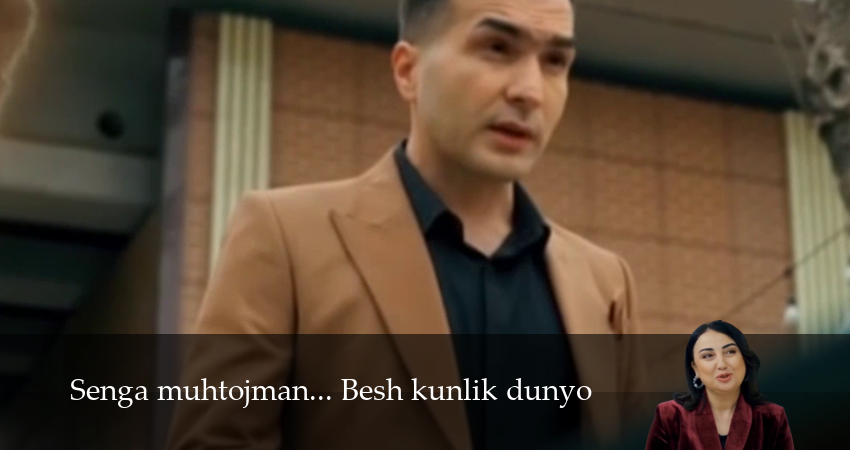 Сериал Senga muhtojman... Besh kunlik dunyo (1 сезон, 2026) смотреть бесплатно онлайн без рекламы