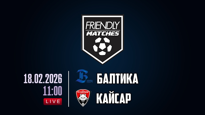 Балтика - Кайсар 18.02.2026 саундтрек