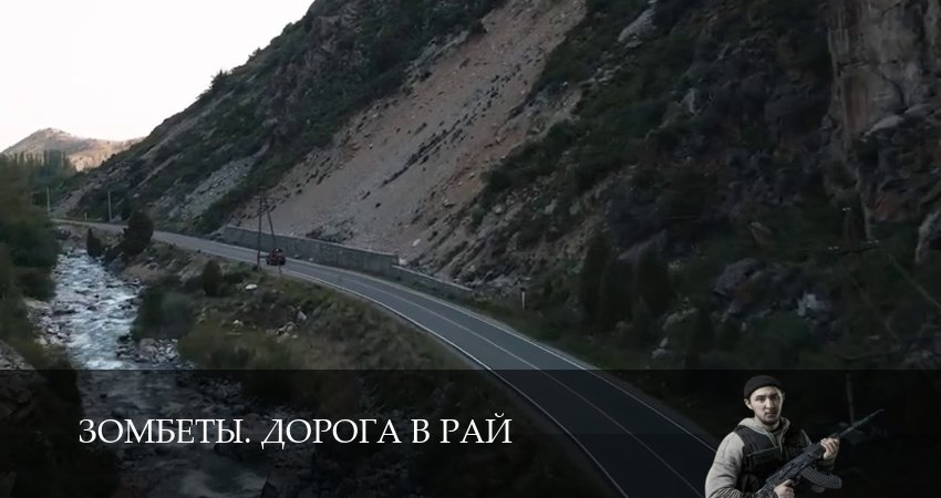 Зомбеты. Дорога в рай (1 сезон, 2026) смотреть онлайн