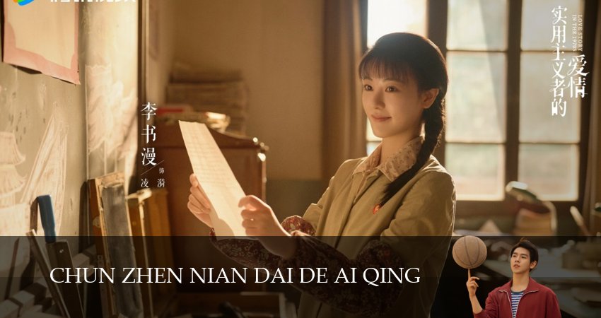 Смотреть История любви в 1970-х 2026 1 сезон 1 серия онлайн бесплатно без смс