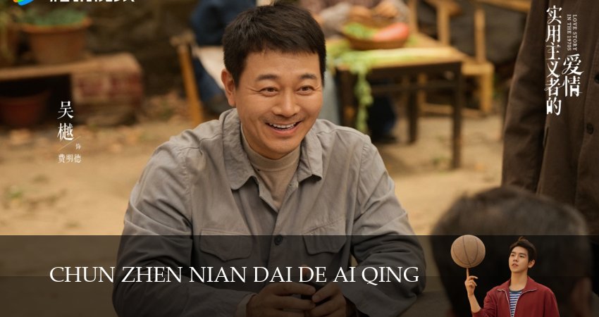 Сериал История любви в 1970-х 2026 (1 сезон, 2026) смотреть онлайн бесплатно