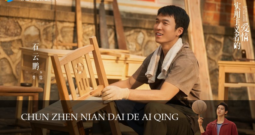 История любви в 1970-х 2026 (2026) 1 сезон 3 серия смотреть онлайн без рекламы и регистрации