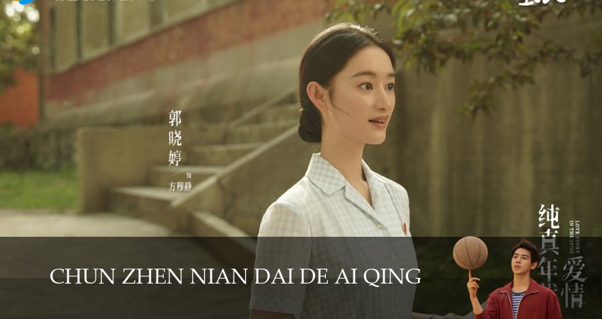 История любви в 1970-х 2026 (2026) 1 сезон 5 серия полностью смотреть бесплатно без рекламы