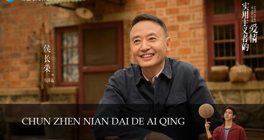 История любви в 1970-х 2026 (1 сезон, 2026) смотреть онлайн бесплатно в хорошем HD 1080 качестве