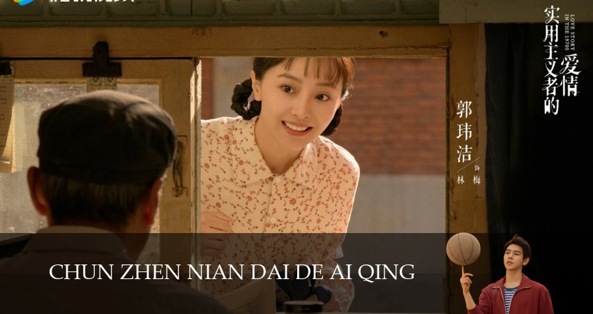 Сериал История любви в 1970-х 2026 (1 сезон, 2026) смотреть онлайн