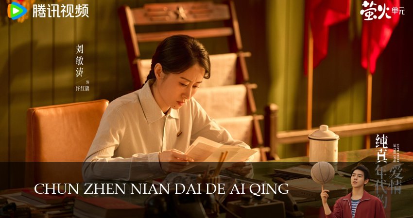 История любви в 1970-х 2026 (2026) 1 сезон 13 серия смотреть бесплатно полностью