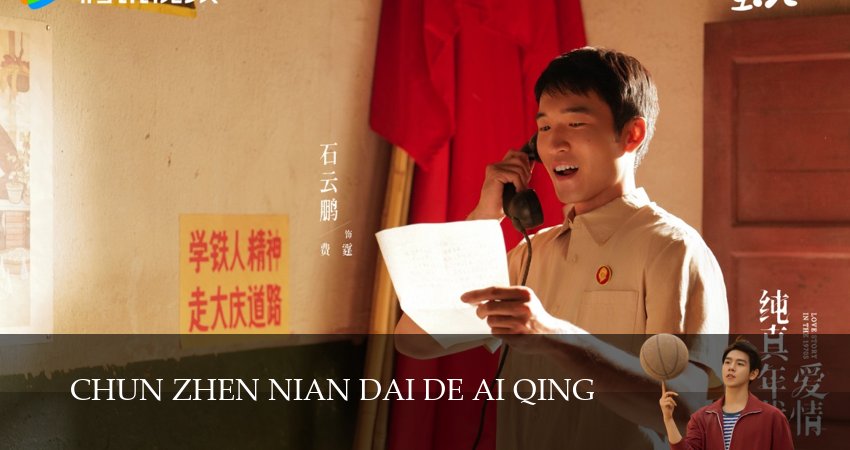 Cмотреть сериал История любви в 1970-х 2026 1 сезон 14 серия онлайн бесплатно