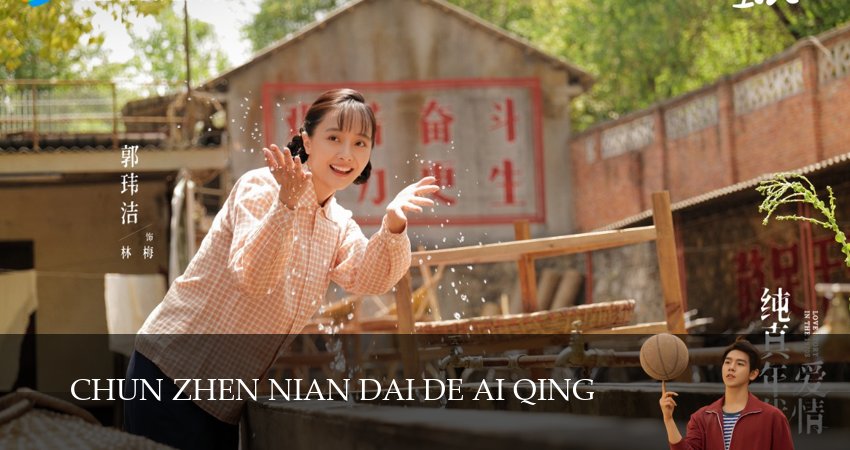 История любви в 1970-х 2026 1 сезон 15 серия полная версия смотреть бесплатно