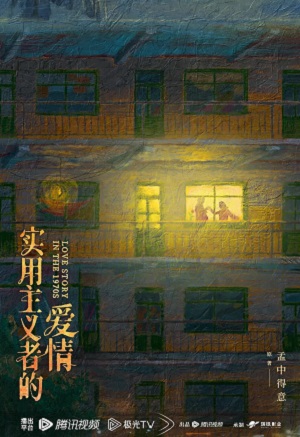 История любви в 1970-х 2026 1 сезон смотреть в высоком HD разрешении без подписки