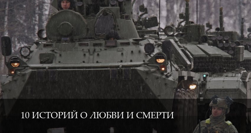 10 историй о любви и смерти (1 сезон, 2 серия) смотреть бесплатно онлайн без рекламы