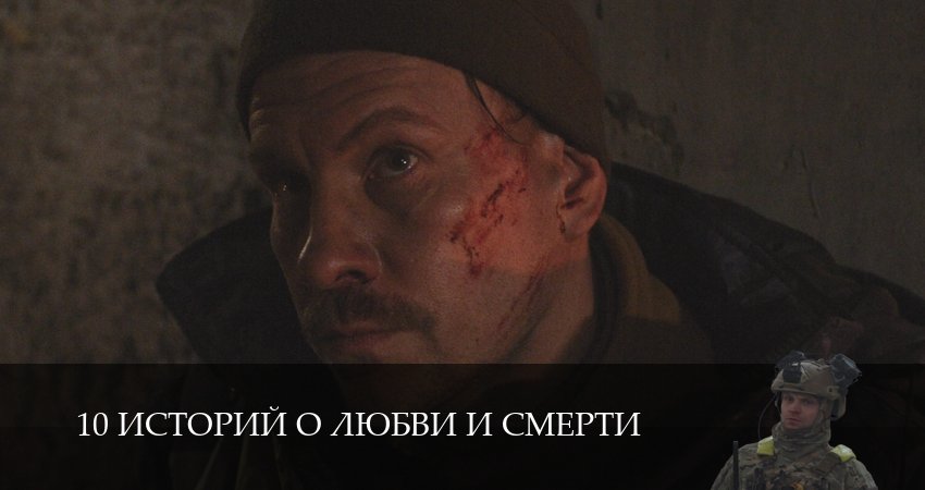 10 историй о любви и смерти (2026) 1 сезон 11 серия смотреть онлайн бесплатно