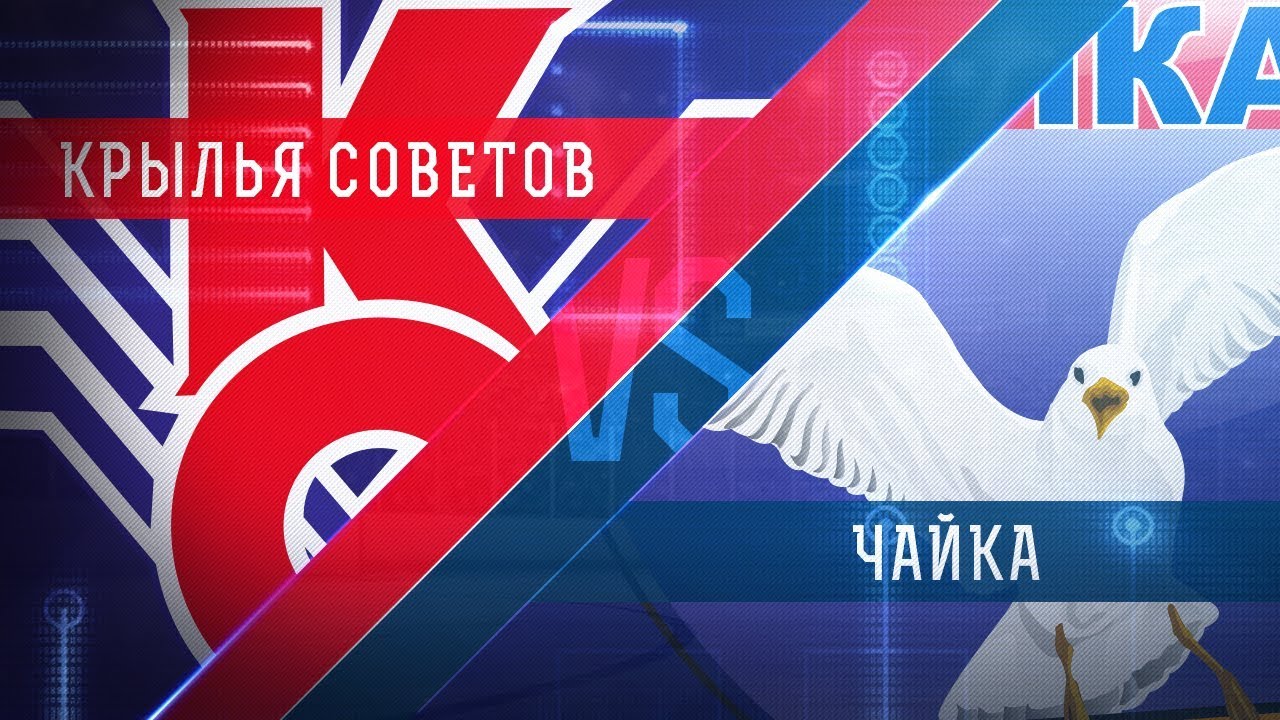 Крылья Советов - Чайка 20.02.2026 смотреть бесплатно на русском языке