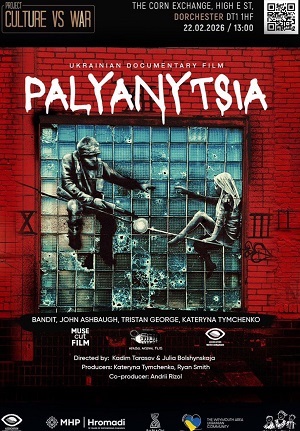 Фильм Паляниця (2026) (2026) смотреть в 1080p Full HD онлайн