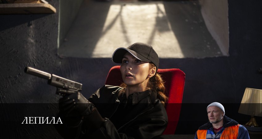 Лепила (1 сезон, 3 серия) смотреть онлайн в хорошем качестве бесплатно