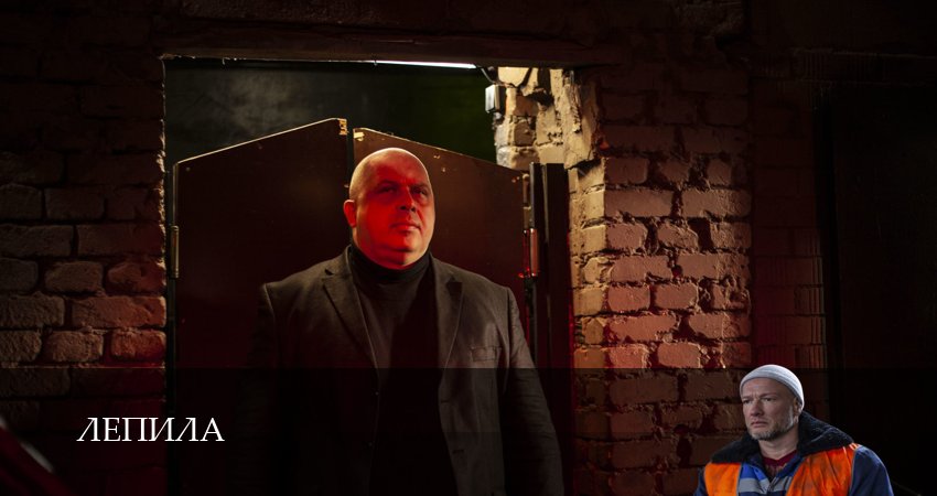 Лепила (1 сезон, 4 серия) смотреть онлайн все серии подряд в хорошем качестве