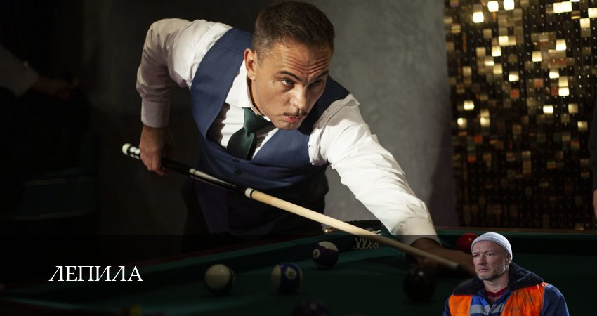 Смотреть сериал Лепила (2026) 1 сезон 5 серия без рекламы в HD