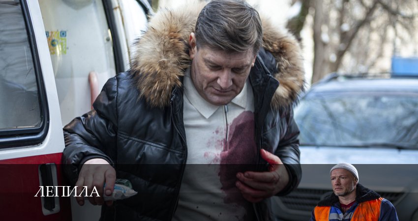 Сериал Лепила (1 сезон, 2026) смотреть онлайн все серии подряд в хорошем качестве