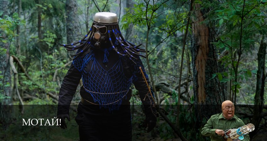 Мотай! 1 сезон 1 серия смотреть онлайн бесплатно в хорошем качестве