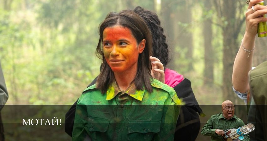 Сериал Мотай! (1 сезон, 2 серия) смотреть онлайн в хорошем качестве бесплатно