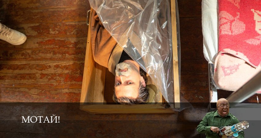 Сериал Мотай! (1 сезон, 2026) смотреть онлайн бесплатно в хорошем HD качестве