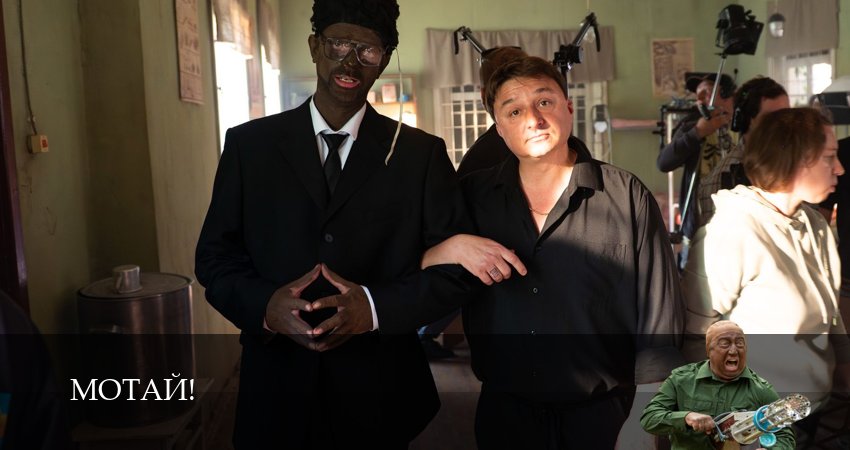 Мотай! 1 сезон 7 серия смотреть бесплатно в хорошем качестве