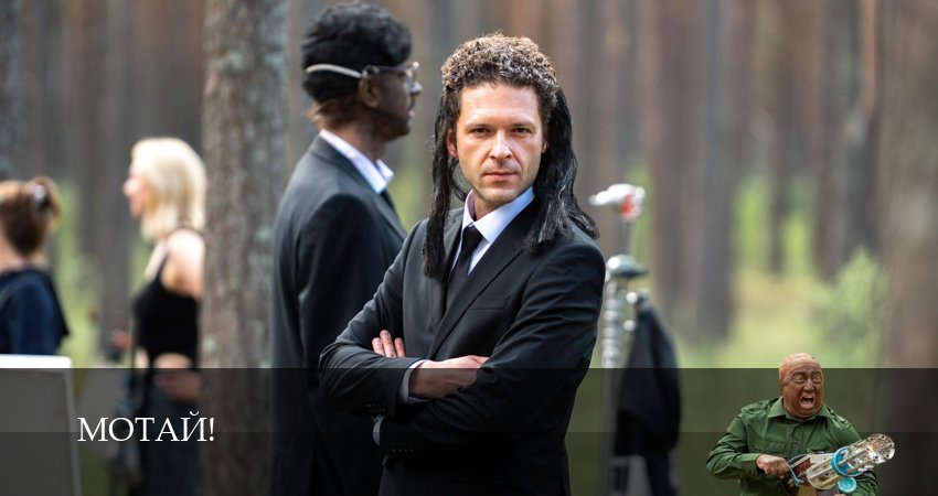 Мотай! (1 сезон, 10 серия) смотреть бесплатно онлайн