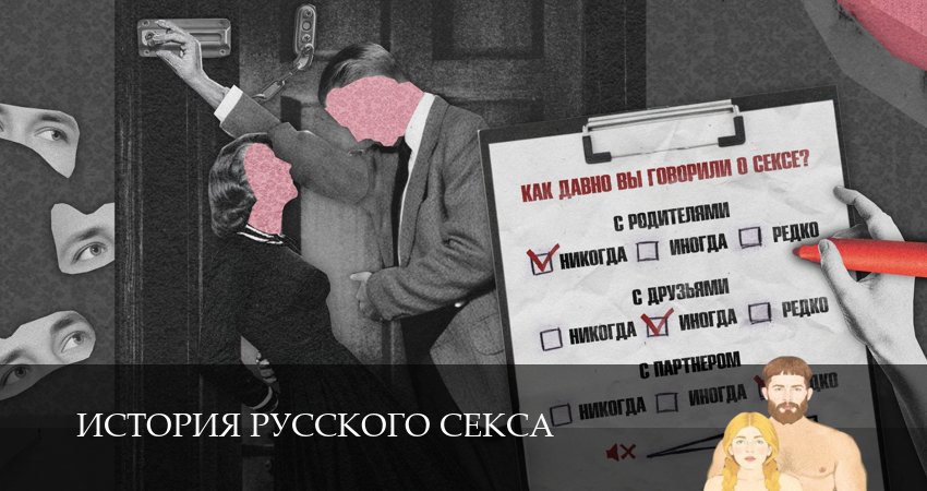 Смотреть сериал История русского секса 1 сезон 8 серия в отличном качестве