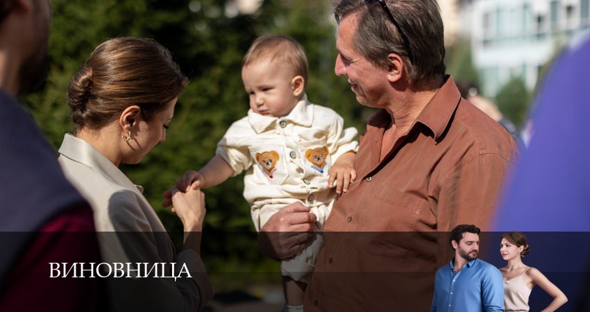 Виновница (2026) 1 сезон 4 серия онлайн бесплатно в высоком качестве