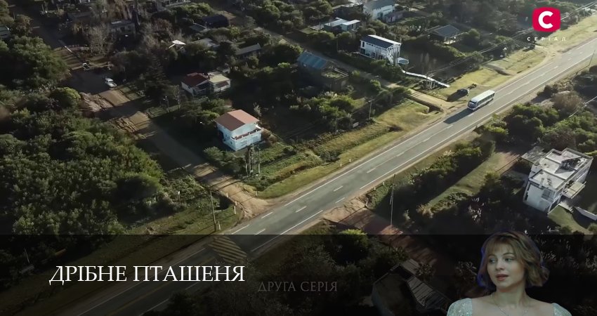 Дрiбне пташеняДрiбне пташеня (1 сезон, 2026) смотреть онлайн бесплатно
