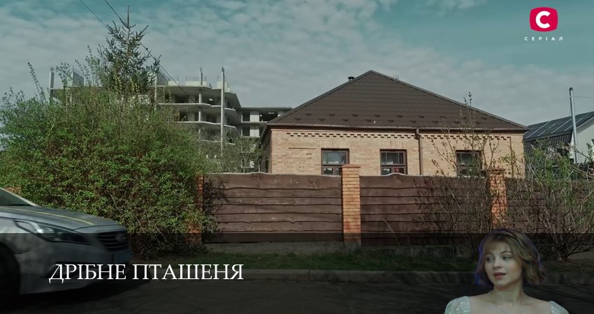 Дрiбне пташеняДрiбне пташеня (2026) 1 сезон 11 серия полностью смотреть бесплатно без рекламы