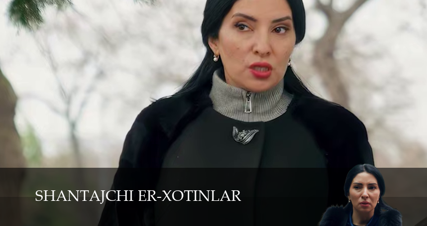 Сериал Shantajchi er-xotinlar...Besh kunlik dunyoShantajchi er-xotinlar...Besh kunlik dunyo (1 сезон, 5 серия) смотреть бесплатно онлайн без рекламы
