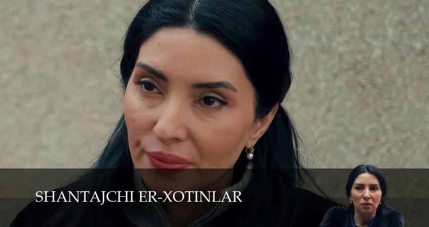Смотреть сериал Shantajchi er-xotinlar...Besh kunlik dunyo (2026) 1 сезон 7 серия в хорошем качестве онлайн