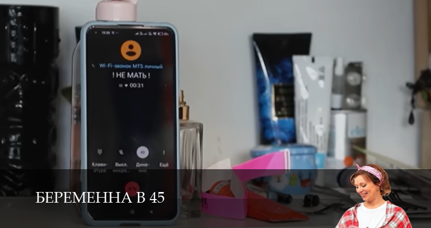 Беременна в 45 - 4 Сезон 5 серия ** 2026