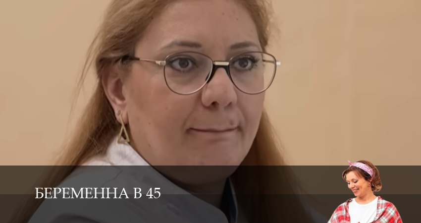 Беременна в 45 4 сезон 12 серия смотреть онлайн в качестве 4K