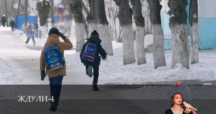 Ждули 4 сезон 9 серия смотреть онлайн в качестве 4K