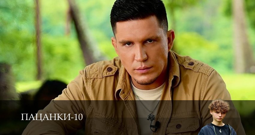 Пацанки (10 сезон, 1-29,30,31 серия) сериал лордфильм