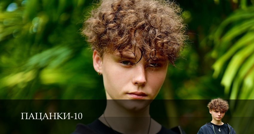 Пацанки - 10 Сезон 4 серия / смотреть бесплатно
