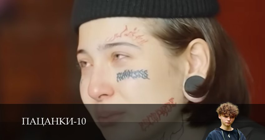 Пацанки (10 сезон, 1-29,30,31 серия) смотреть бесплатно без регистрации