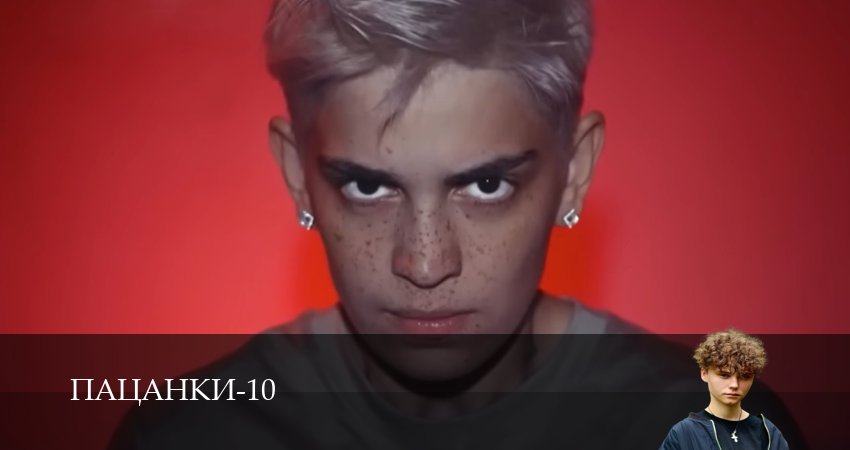 Пацанки 10 сезон 1-29,30,31 серия смотреть бесплатно полностью без рекламы