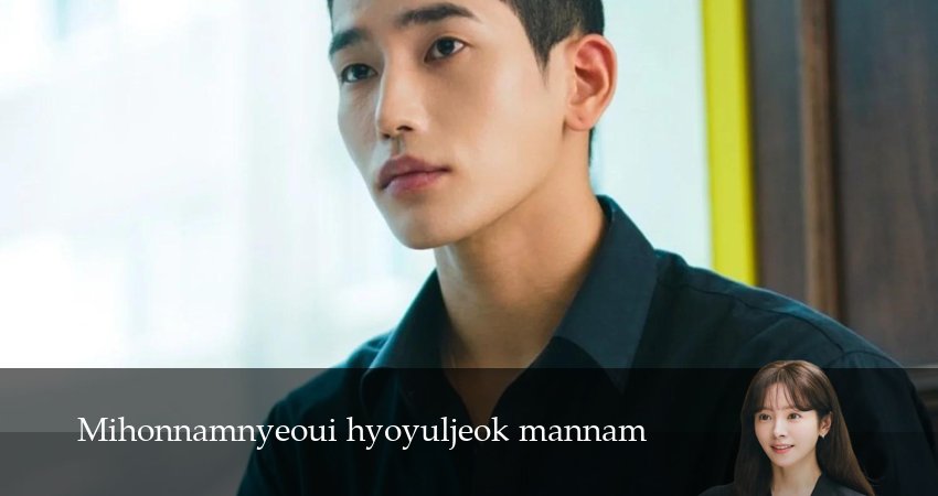 Эффективные свидания для одиночек 1 сезон 2 серия смотреть полностью без перерыва