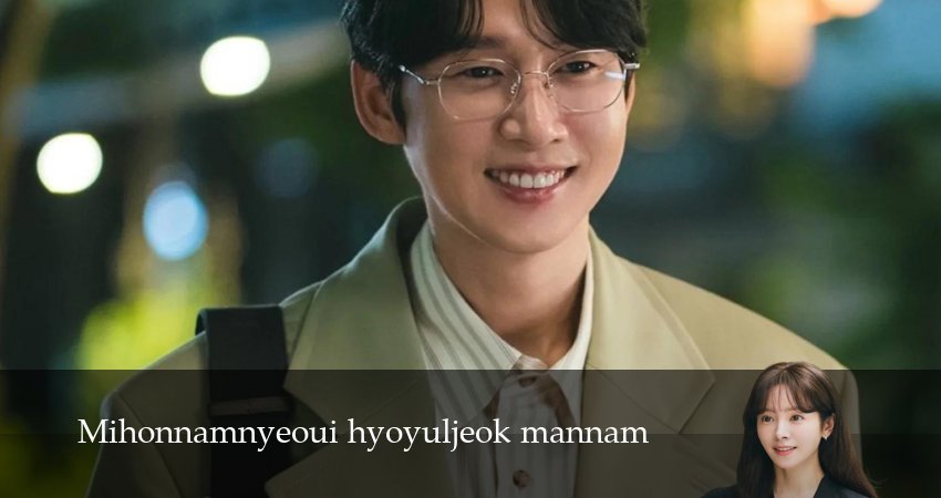 Эффективные свидания для одиночек 1 сезон 7 серия смотреть в хорошем качестве