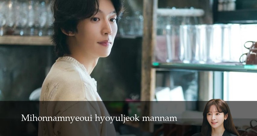 Сериал Эффективные свидания для одиночек 1 сезон 8 серия онлайн в качестве 1080p