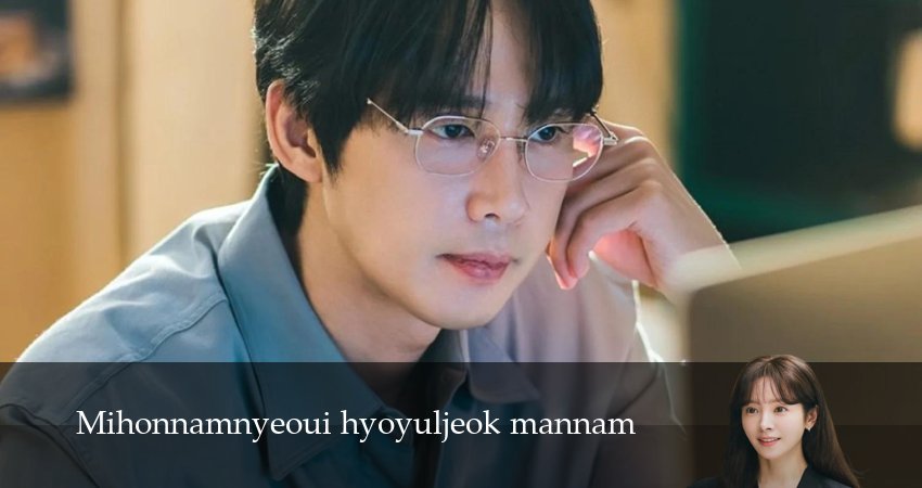 Эффективные свидания для одиночек (2026) 1 сезон 10 серия смотреть онлайн без рекламы